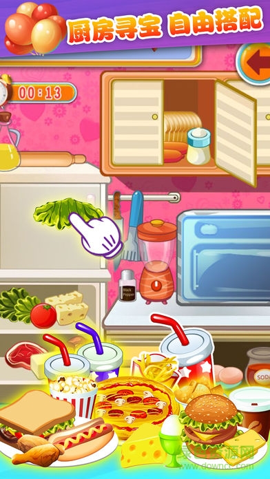 魔幻厨房折扣服下载