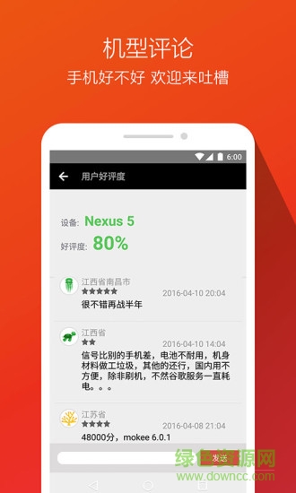 手机安兔兔cpu大师