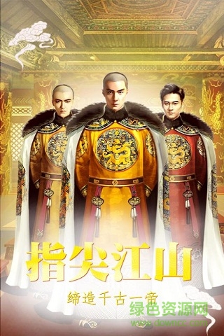 清宫无间斗果盘版游戏下载