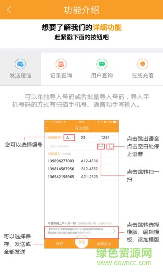 快递蜂达达软件下载
