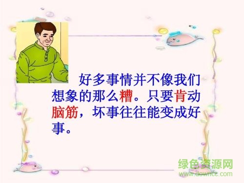 25玲玲的画公开课ppt