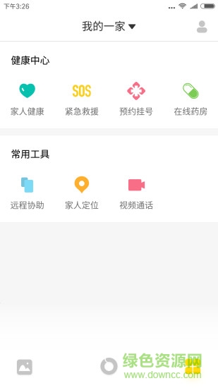 九爱我家手机客户端