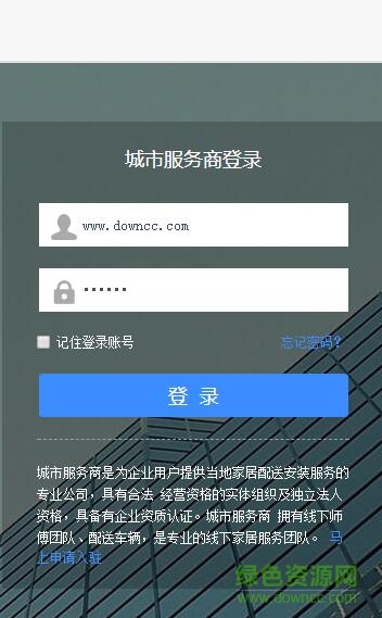 万师傅商家下单app