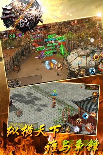 三界战歌果盘版