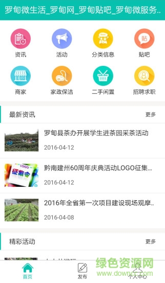 罗甸微帮 罗甸微帮app下载