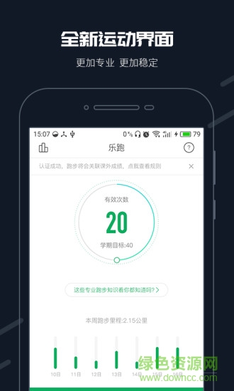 步道乐跑历史版本 步道乐跑老版本