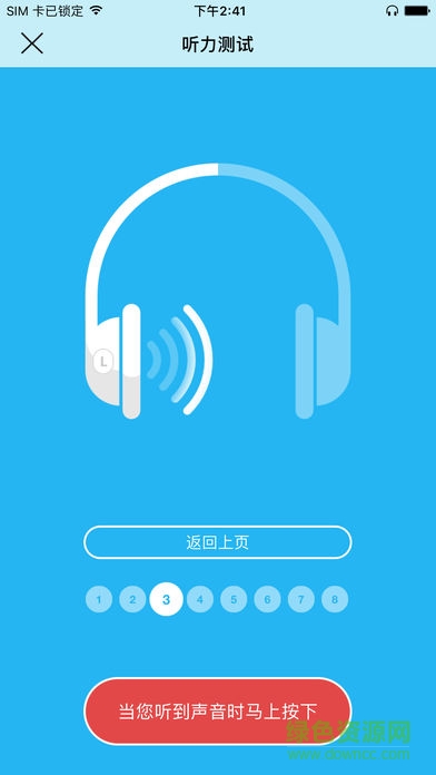 petralex助听器软件 petralex助听器apk