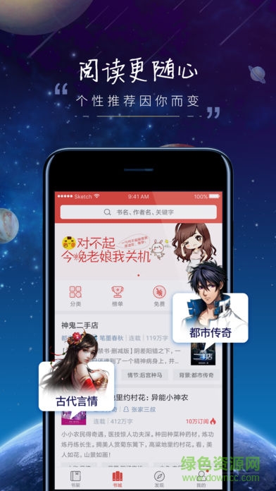 鲸鱼阅读作者中心app