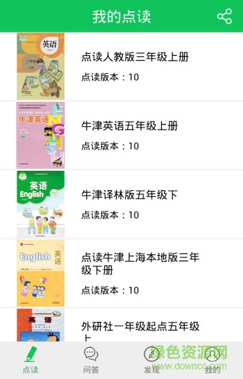 朗朗点读pep人教版