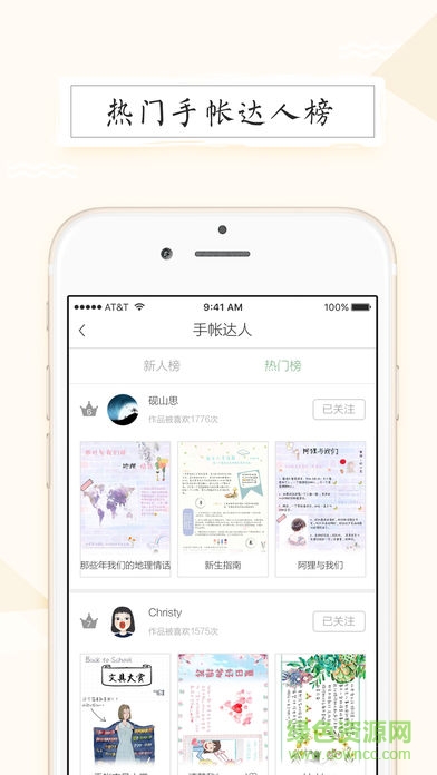 皮皮手帐苹果app 皮皮手帐苹果app