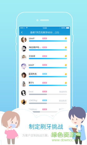 口腔风险管理手机版