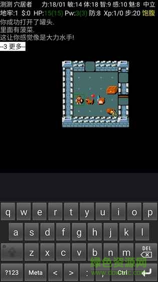 迷宫骇客安卓汉化