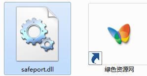 safeport.dll下载