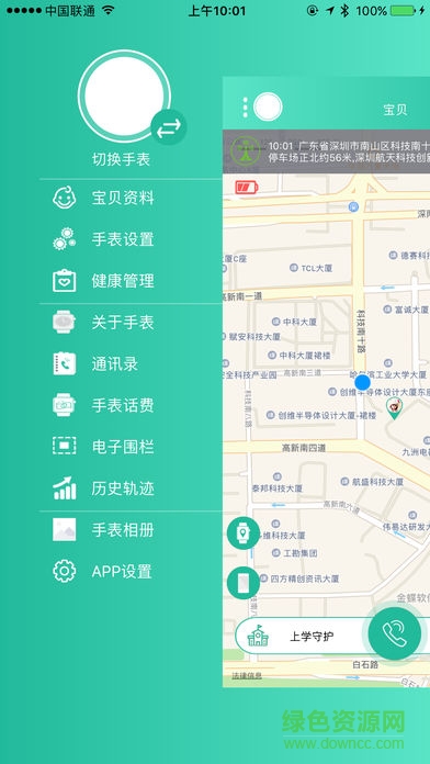 非彩儿童电话手表 非彩儿童手表安卓版下载