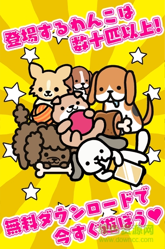 狗狗后院汉化版