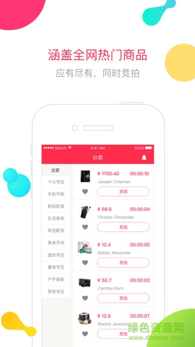 360竞拍官网下载
