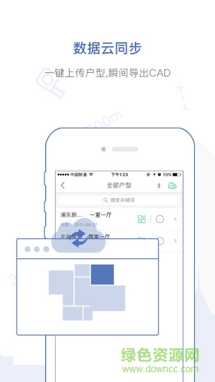 爱福窝量房宝软件