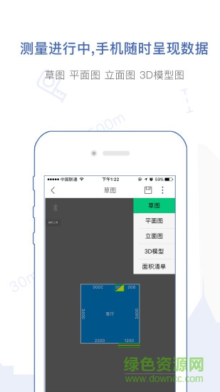 量房宝app