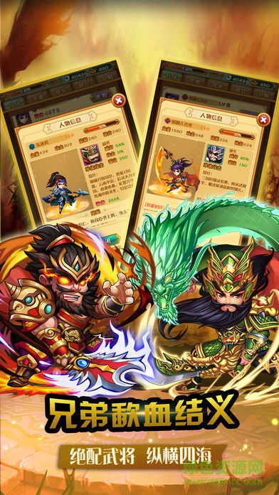 少年赵云传手游下载