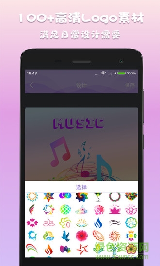 Logo设计师下载app