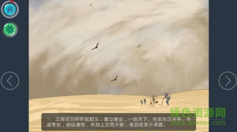 三国演义动画版app