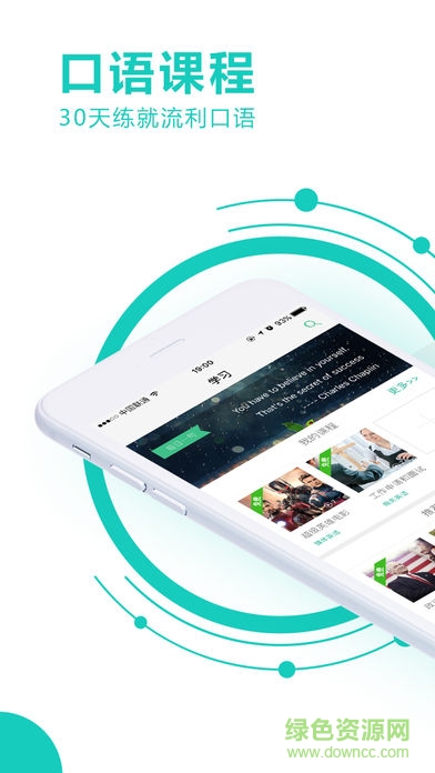 阿卡索口语秀 阿卡索口语秀ios版