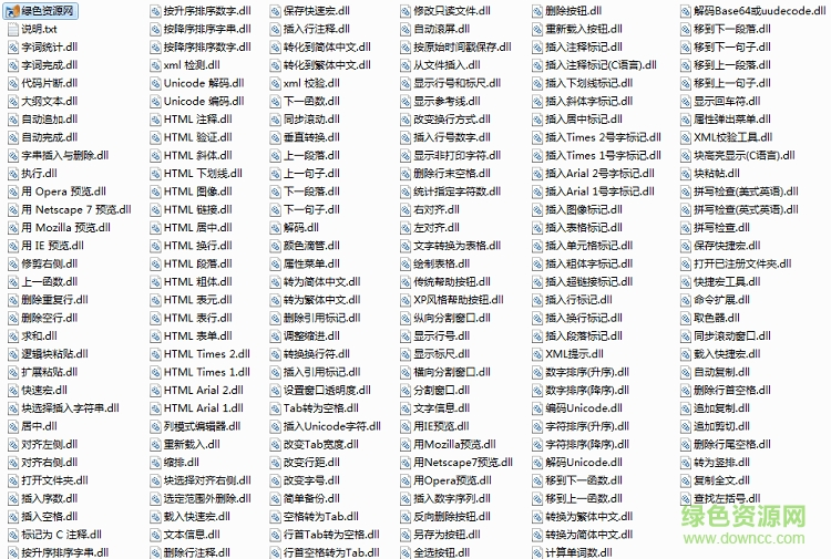 emeditor插件官方下载