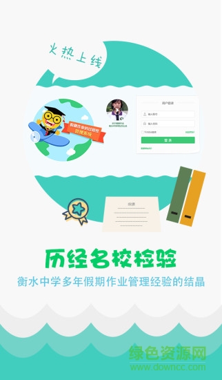 学科网作业系统教师端 学科网作业系统教师版app