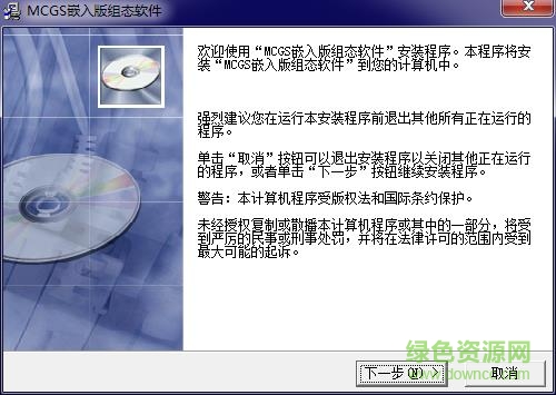 mcgs组态软件修改版