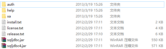 sql server 2012驱动jar