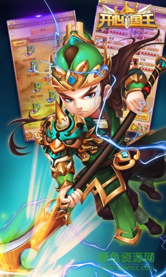 h5开心国王游戏