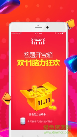 狂欢桌面app