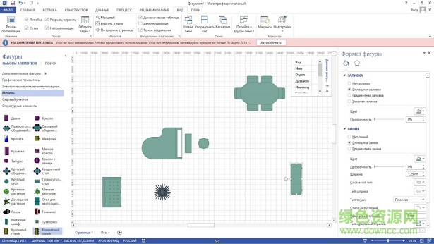 microsoft visio 2013 64位