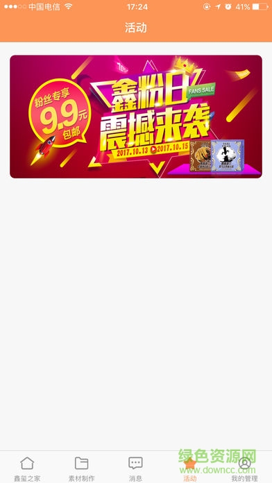鑫玺之家app 鑫玺之家