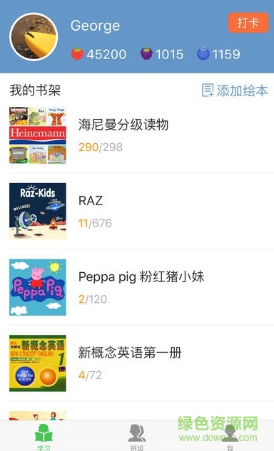 海尼曼分级阅读手机版 海尼曼分级阅读手机版