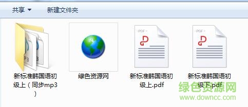 QQ截图20171107164909.jpg 新标准韩国语初级 pdf