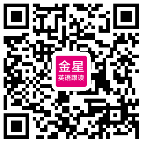 金星英语跟读二维码