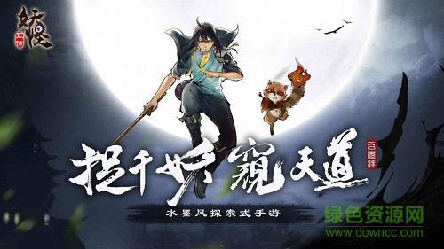 妖怪正传公测版