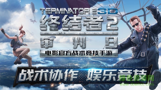 终结者2哔哩哔哩版