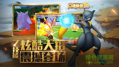 口袋妖怪日月单机版