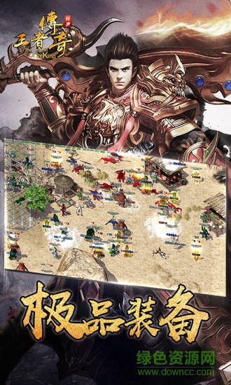 王者传奇一号玩家版本