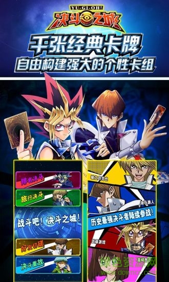 一号玩家决斗之城手游