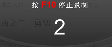 喀秋莎9微课制作软件