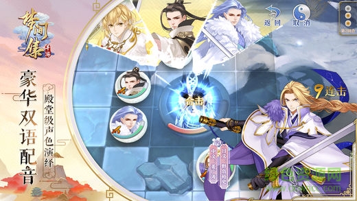 1号玩家梦间集手游