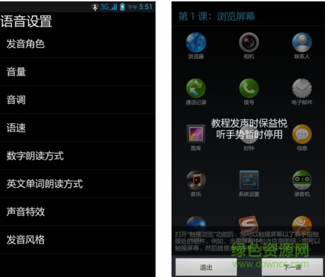 QQ截图20171114143632.png 保益悦听最v7安装包