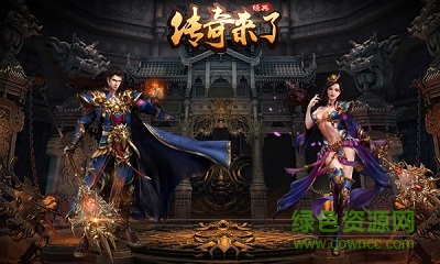 玛法英雄传奇来了