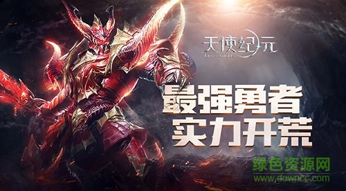 天使纪元果盘版