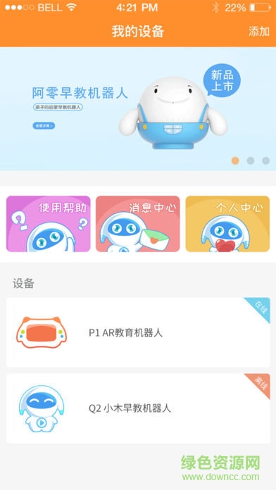 小腾机器人 小腾机器人app