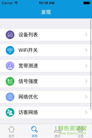 必联路由器app