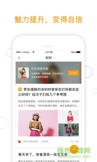 小鹿情感app下载安装